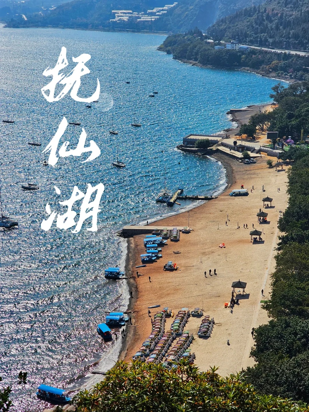 抚仙湖,有细节的坐车攻略~ – Think